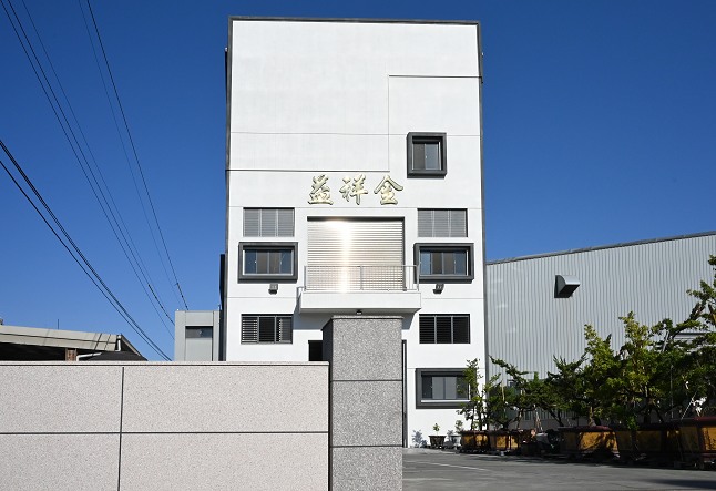 金祥益塑膠有限公司